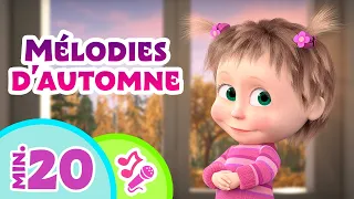 🍂 TaDaBoom Français 🎃 Mélodies d'automne 🍁 Karaoke 🎤 Masha et Michka
