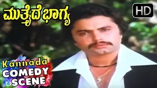 Chandra Shekhar Comedy Scenes | Muthaide Bhagya Kannada Movie | Kannada Comedy Scenes