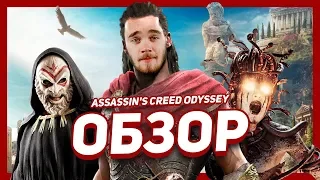 Хороший плохой ассасин. Обзор на Assassin’s Creed Odyssey