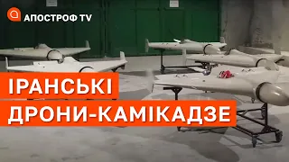 ІРАНСЬКІ ДРОНИ-КАМІКАДЗЕ: ЗСУ застосують глобальні заходи проти БПЛА ворога // СВІТАН