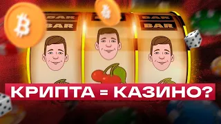 Почему ты теряешь ДЕНЬГИ в крипте? Ответ в видео!