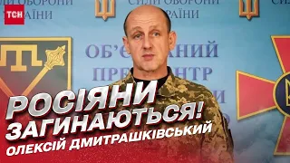 ⚡ Авдіївку не взяти! Росіяни - в паніці! Коли “жест доброї волі”? | Олексій Дмитрашківський