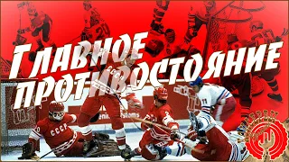 Главное противостояние. СССР – Чехословакия. Олимпийские игры 1976