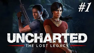 На поиски утраченного наследия // Uncharted: The Lost Legacy // Серия 1