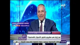 بسبب لفظ خادش..   أحمد موسى يجبر ضيفه على الاعتذار لنساء مصر على الهواء