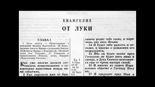 42.29 По страницам Библии - лекции доктора Мак Ги по книге Евангелие от Луки