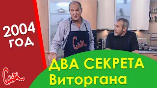 Жареная картошка особым способом. Два секрета Виторгана