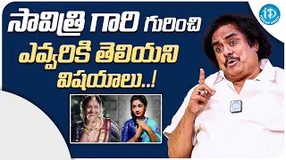 Actor and Writer Thotapalli Madhu About Savithri || Thotapalli Madhu  Interview || iDream Media