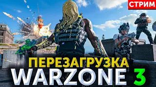 Тестируем новую ИМБУ в WARZONE 3- МЕТА третьего сезона