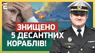 💥🔥УНИЧТОЖЕНО 5 российских кораблей! У Путина ЗАКАНЧИВАЕТСЯ техника!