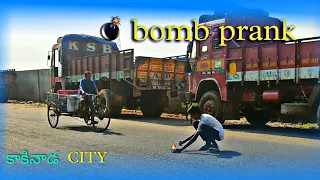 BOMB PRANK 💣 FULL CRAZY || DO SUBSCRIBE ✅ || PRANK BOY MANU