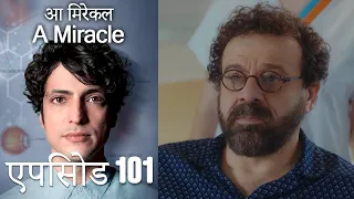 आ मिरेकल 101 (हिन्दी डुब्बड) - A Miracle (Hindi Dubbed)