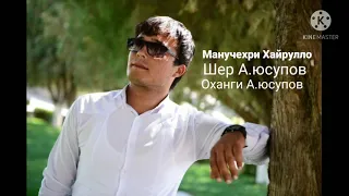 Манучехри Хайрулло