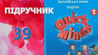 Quick Minds 2  Unit 4 Come to my party  Lesson 4 p. 39 Pupil's Book Відеоурок