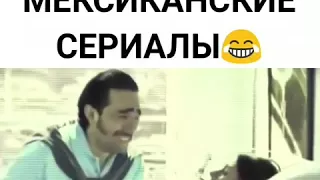 Как снимают мексиканские сериалы