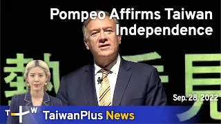 Pompeo Affirms Taiwan Independence, September 27, 2022 | TaiwanPlus News