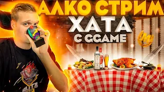 Стрим Хата с PRO-Игроками⚡Алко-Стрим⚡WoT Blitz