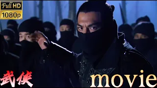 [Kung Fu Movie] Masked assassins are ready to attack, and the general sets a trap waiting for them