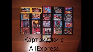 Картриджи с AliExpress.Обзор и тест.