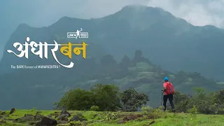 ANDHARBAN 2021 : The DENSE Forest of Maharashtra - Jungle Trek🔥