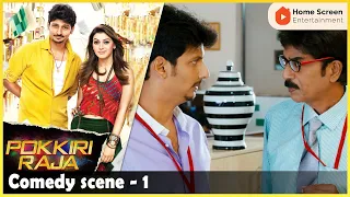 Pokkiri Raja Comedy Scenes | Jiiva | Hansika Motwani | Sibiraj | Ramprakash Rayappa | D Imman