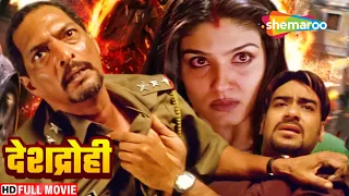 नाना पाटेकर की मूवी (HD) : रवीना टंडन की बॉम्बब्लास्ट में हुई मौत -BOLLYWOOD BLOCKBUSTER HINDI MOVIE