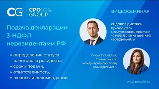 Подача декларации 3-ндфл нерезидентами: сроки, ответственность, нюансы и рекомендации