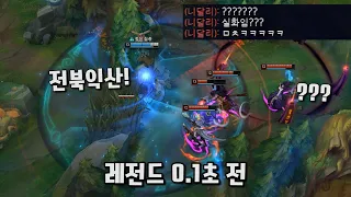 전설의 누누 1대5 펜타킬! 다시 돌아온 공포의 대전차 누누