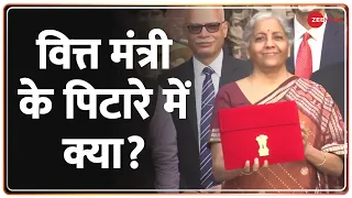 चौथी बार Budget पेश करेंगी FM Nirmala Sitharaman | Union Budget 2022 | Modi Govt | Hindi News