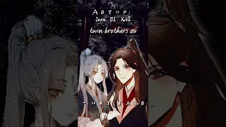 ||Edit|| Tgcf ||Благословение Небожителей|| Au