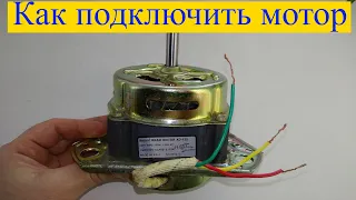 How to connect a three-wire motor (XD-135) from a Saturn washing machine