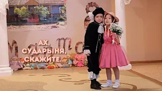 "Ах, сударыня, скажите..." Утренник 8 марта 2018