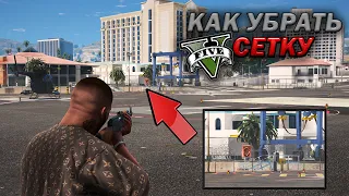 КАК УБРАТЬ ПИКСЕЛЬНУЮ СЕТКУ В ГТА 5!? ДИЗЕРИНГ В GTA 5! УБИРАЕМ ЛЕСЕНКИ И ПИКСЕЛИ В GTA 5!