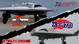Sukhoi S-70 Okhotnik-B and Northrop Grumman X-47B | The Two Best Stealth Combat Drones