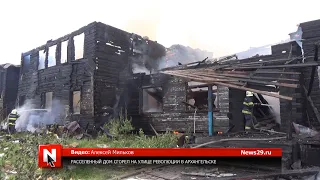 Расселенный дом сгорел на улице Революции в Архангельске