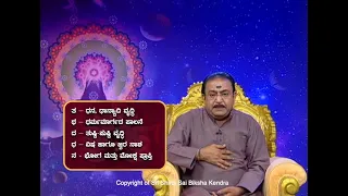 ಅಕ್ಷರೋಪನಿಷದ್ ಭಾಗ 9 - ತ ಥ ದ ಧ ನ || AKSHAROPANISHAD Part 9 - TA THA DA DHA NA-Ep892 12-Jul-2022