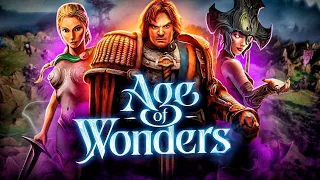 ЕДИНСТВЕННАЯ  ИГРА,  ПЕРЕЖИВШАЯ  HoMM и Disciples : Age of Wonders