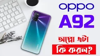 oppo a92 bangla review | oppo a92 price in bangladesh | AFR Technology