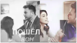 YAVUZ & DERYA IIпошёл вон