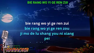 Bie rang wo yi ge ren zui - Male key - karaoke no vokal ( Jiang yu heng ) cover to lyrics pinyin