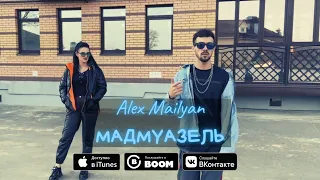 Alex Mailyan (DubleS) - Мадмуазель (Official Music Video) 2021 PREMIERA