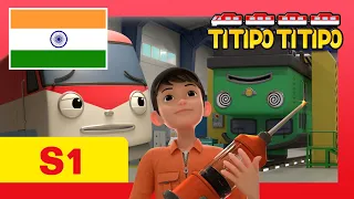 Titipo Hindi Episode l सीजन 1 #9 बर्नी का कमाल का हुनर l टीटीपो टीटीपो हिंदी l Show for Kids