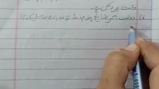 waqt ki ahmiyat,urdu mazmoon,how to draw وقت کی اہميت |