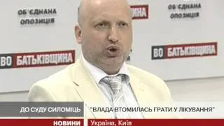Турчинов не виключає, що Тимошенко привезут...