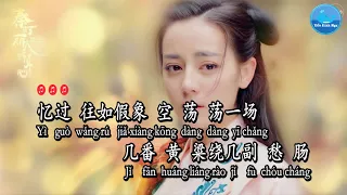 Tình Chưa Hết – Thôi Tử Cách (Karaoke)