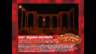 GEFEST show. Власюк Антон на Чудо-люди.