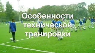 Футбол особенности обучения технике