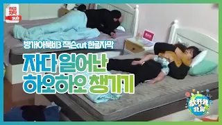Jackson Wang takes care of a wake-up baby Haohao