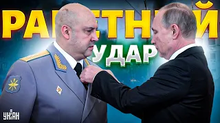 Путин - вдохновитель ракетных атак по Украине, исполнитель - Суровикин