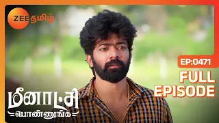 ரொம்ப சீக்கிரம் வந்துட்டீங்க Vetri | Meenakshi Ponnunga | Full Ep 471 | Zee Tamil | 12 Jan 24